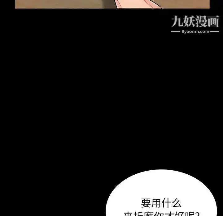 漫画《我的继母是寡妇》第38话第8张图
