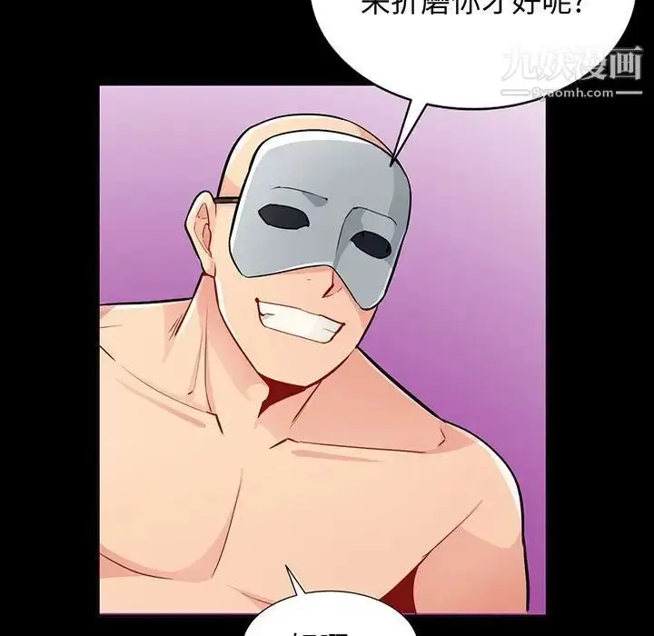 漫画《我的继母是寡妇》第38话第9张图