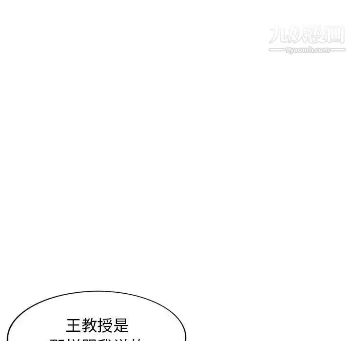 漫画《我的继母是寡妇》第38话第95张图