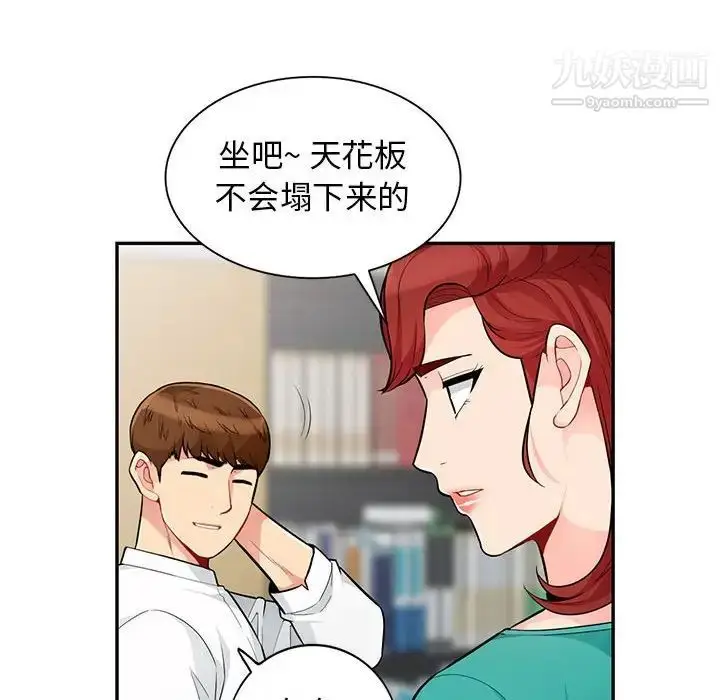 漫画《我的继母是寡妇》第38话第98张图