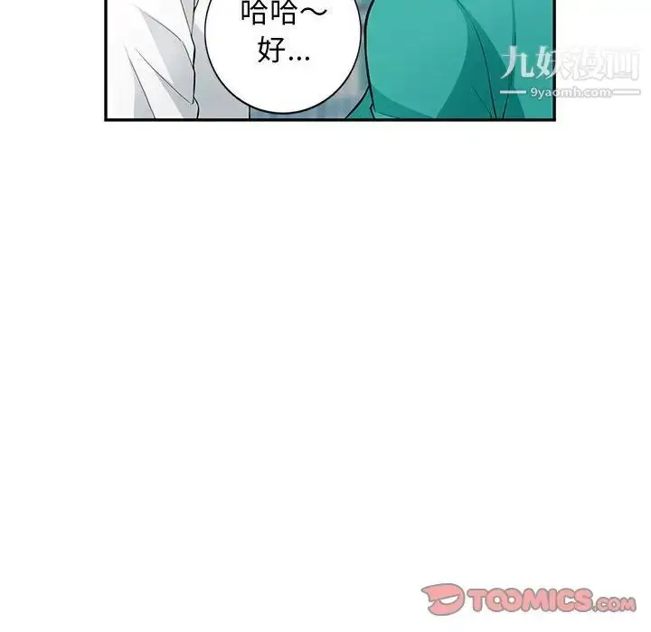 漫画《我的继母是寡妇》第38话第99张图