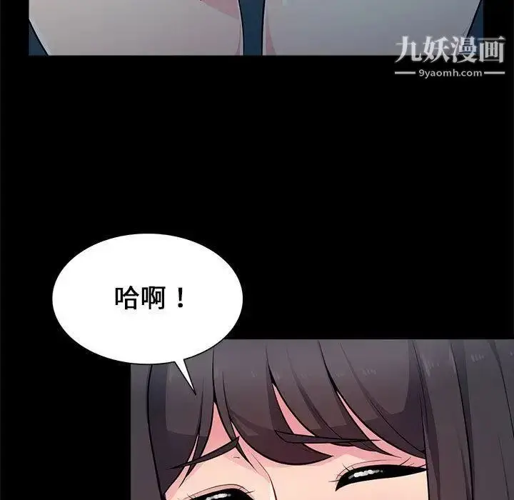 漫画《我的继母是寡妇》第2话第101张图