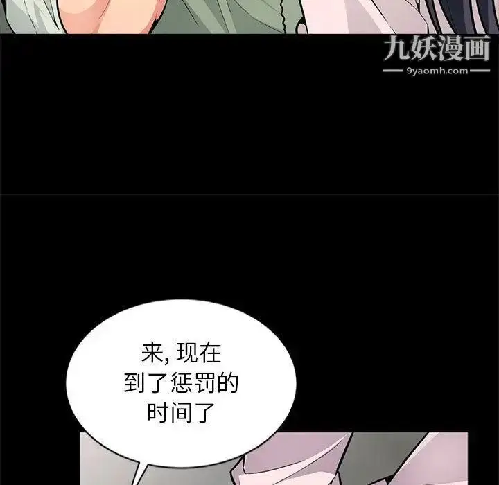 漫画《我的继母是寡妇》第2话第106张图