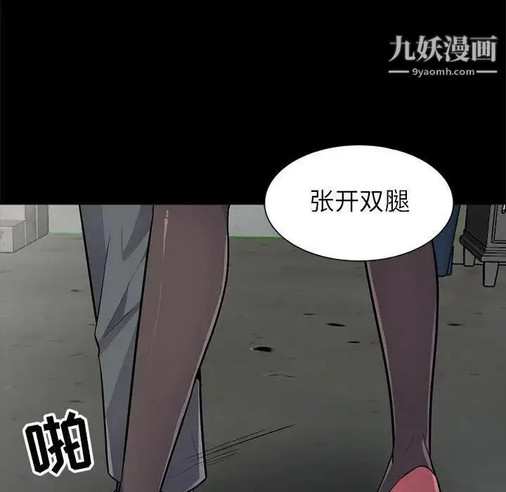 漫画《我的继母是寡妇》第2话第108张图