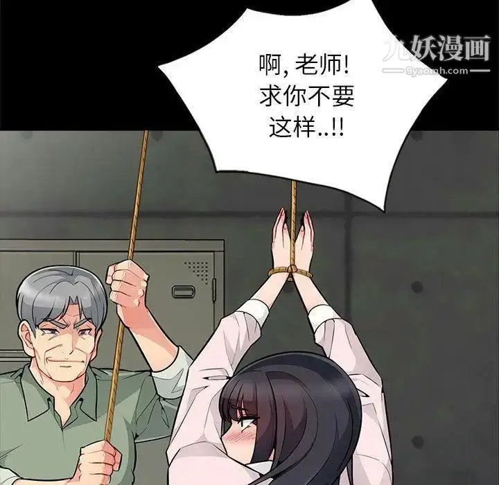 漫画《我的继母是寡妇》第2话第110张图