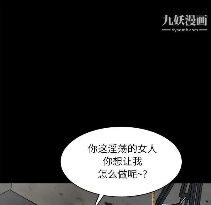 漫画《我的继母是寡妇》第2话第114张图
