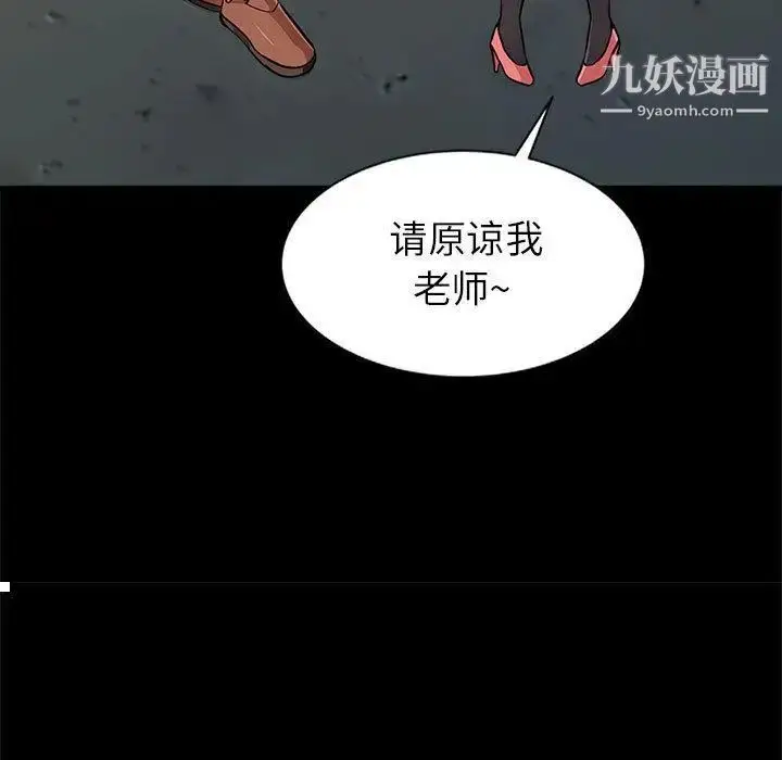 漫画《我的继母是寡妇》第2话第116张图