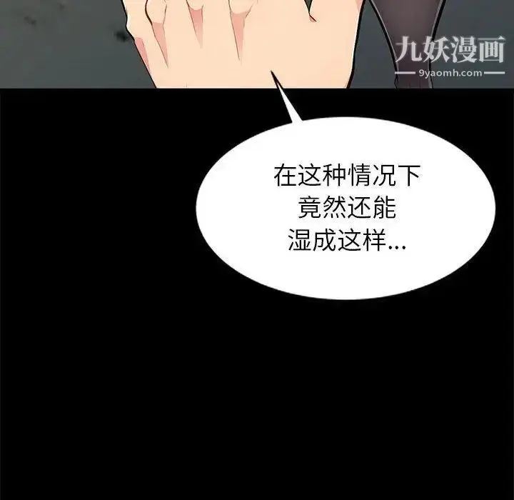 漫画《我的继母是寡妇》第2话第119张图