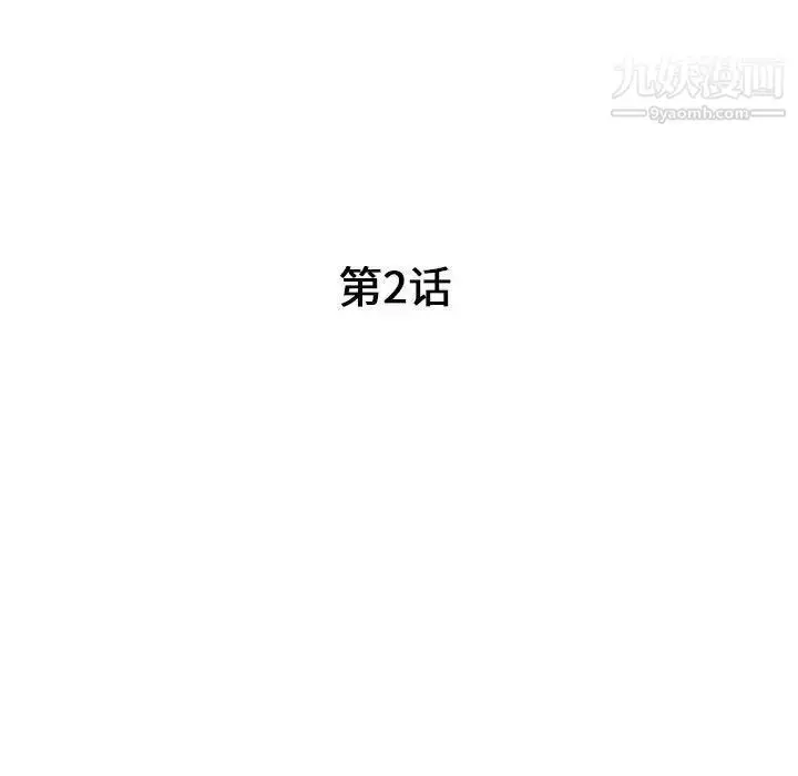 漫画《我的继母是寡妇》第2话第12张图