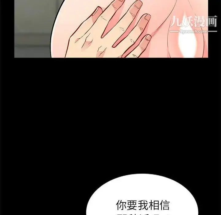 漫画《我的继母是寡妇》第2话第121张图