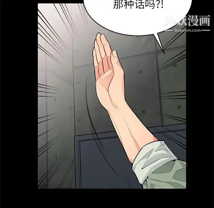 漫画《我的继母是寡妇》第2话第122张图