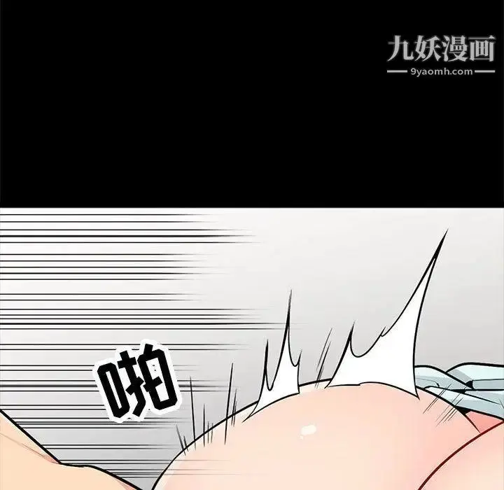 漫画《我的继母是寡妇》第2话第123张图