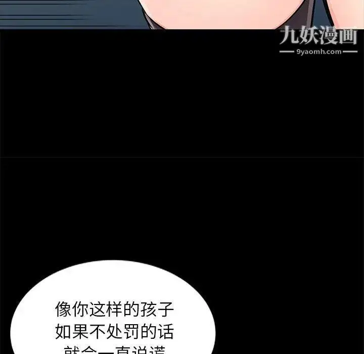 漫画《我的继母是寡妇》第2话第125张图