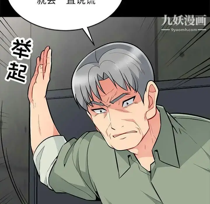 漫画《我的继母是寡妇》第2话第126张图