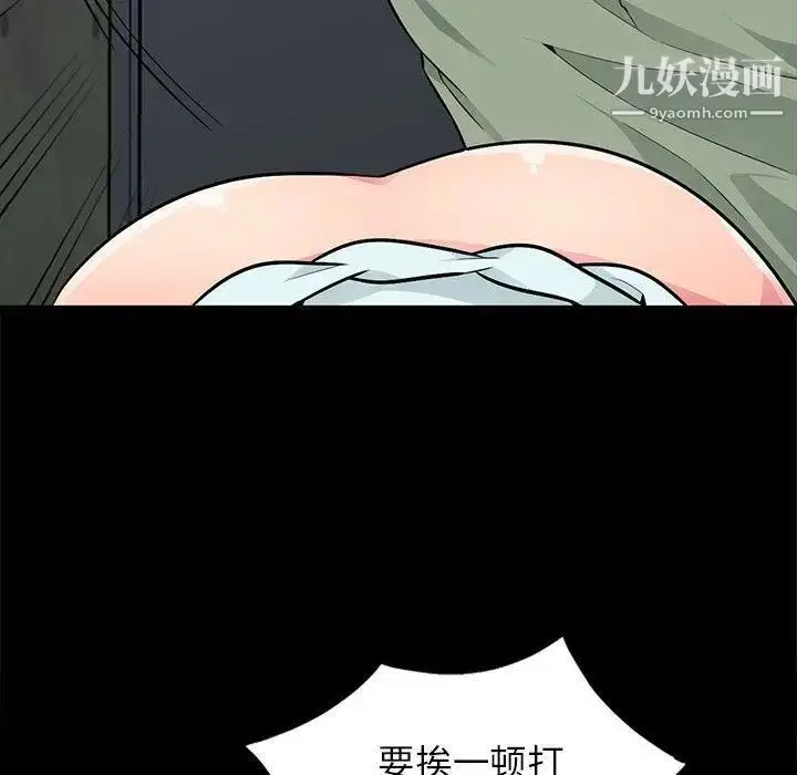 漫画《我的继母是寡妇》第2话第127张图