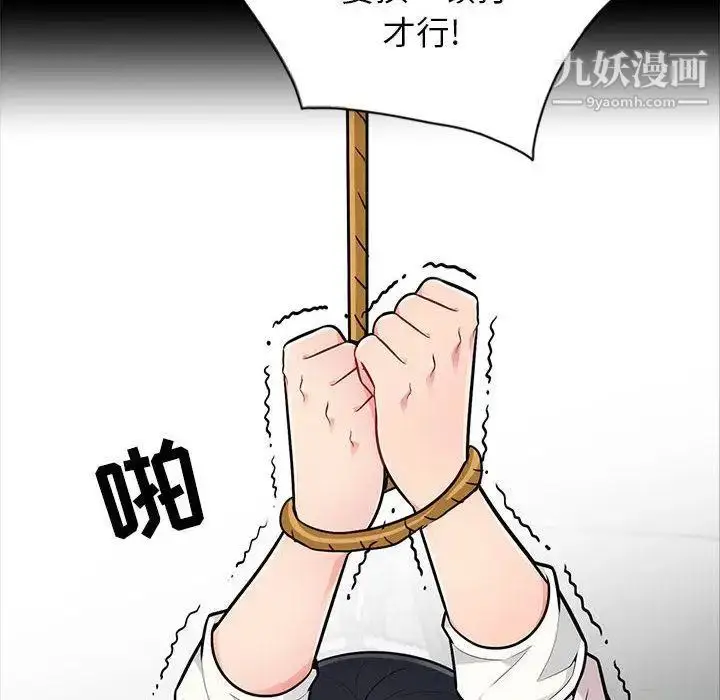 漫画《我的继母是寡妇》第2话第128张图