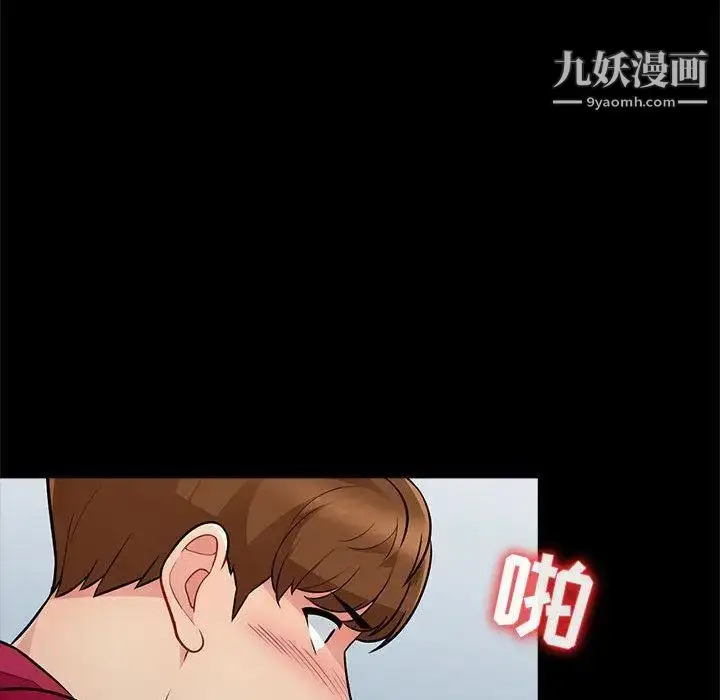 漫画《我的继母是寡妇》第2话第131张图