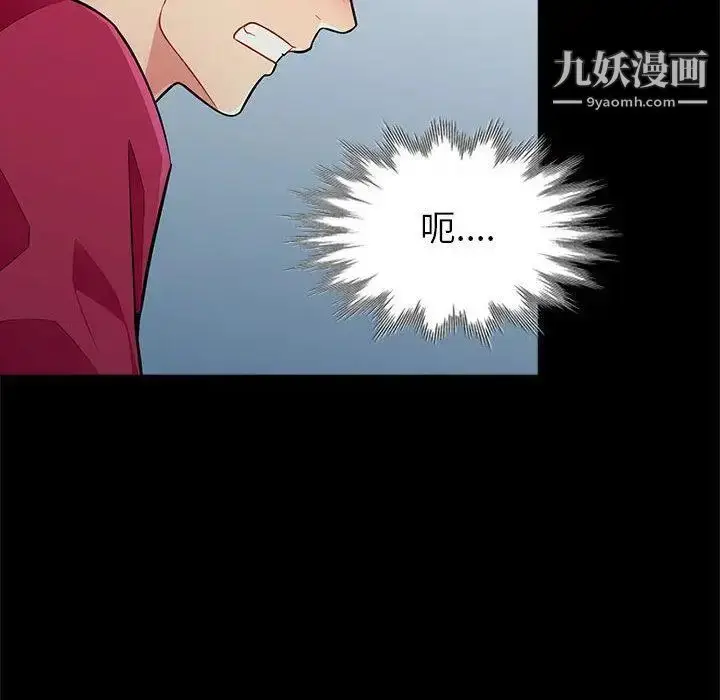 漫画《我的继母是寡妇》第2话第132张图