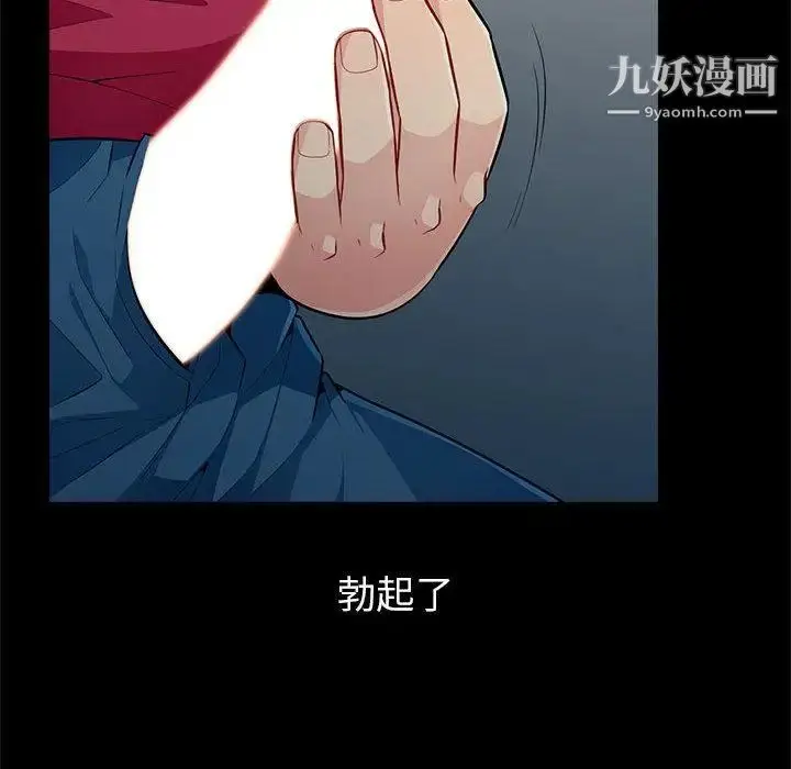 漫画《我的继母是寡妇》第2话第136张图