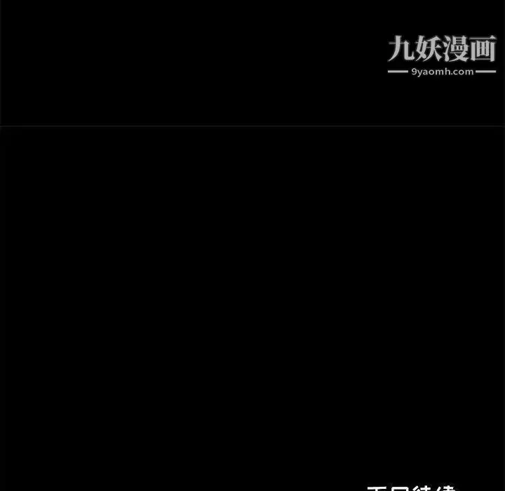 漫画《我的继母是寡妇》第2话第137张图