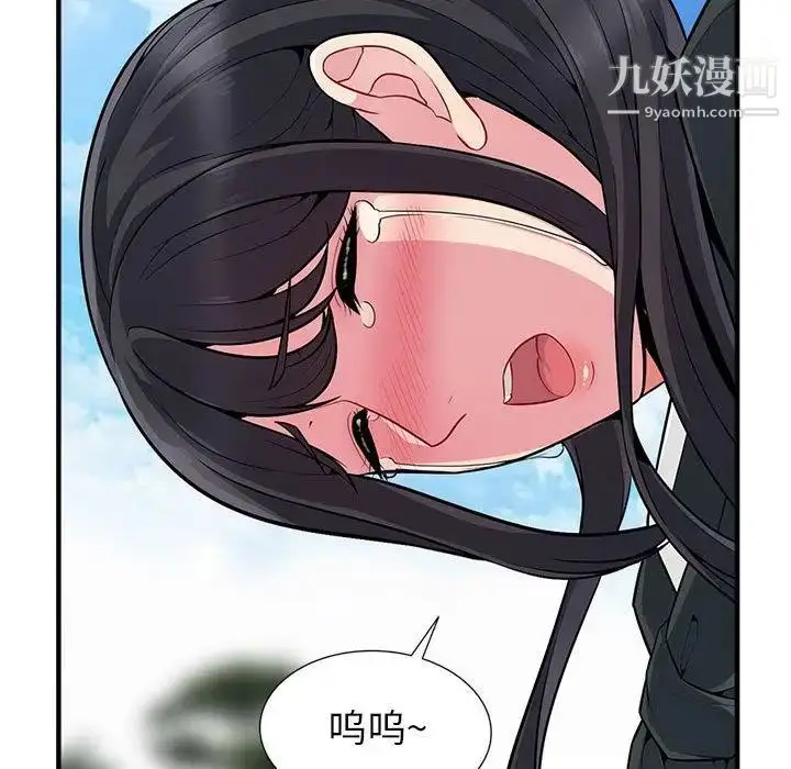 漫画《我的继母是寡妇》第2话第15张图