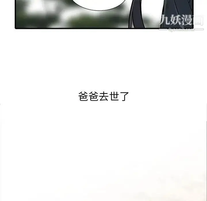 漫画《我的继母是寡妇》第2话第16张图