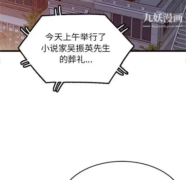 漫画《我的继母是寡妇》第2话第22张图