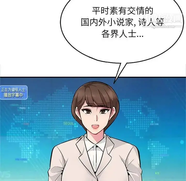 漫画《我的继母是寡妇》第2话第23张图