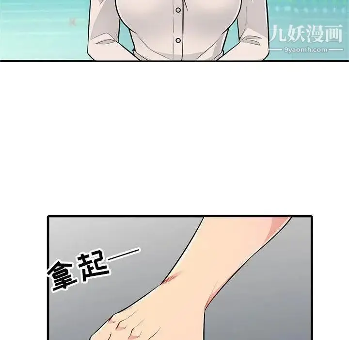 漫画《我的继母是寡妇》第2话第24张图