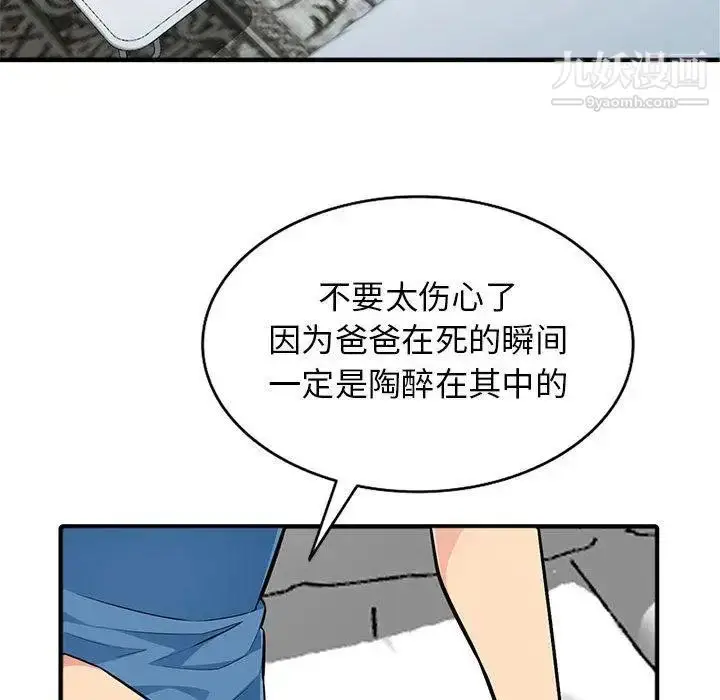漫画《我的继母是寡妇》第2话第33张图