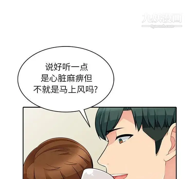 漫画《我的继母是寡妇》第2话第35张图