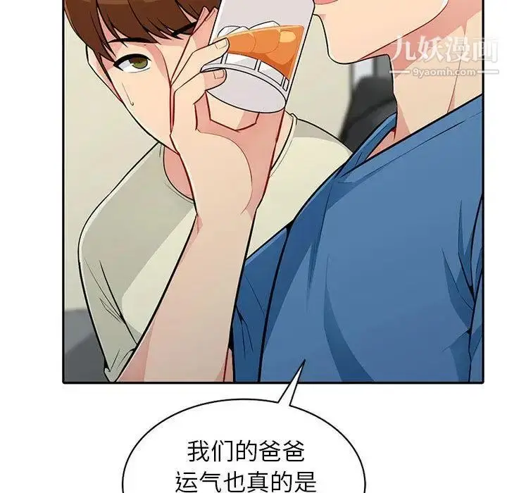 漫画《我的继母是寡妇》第2话第36张图