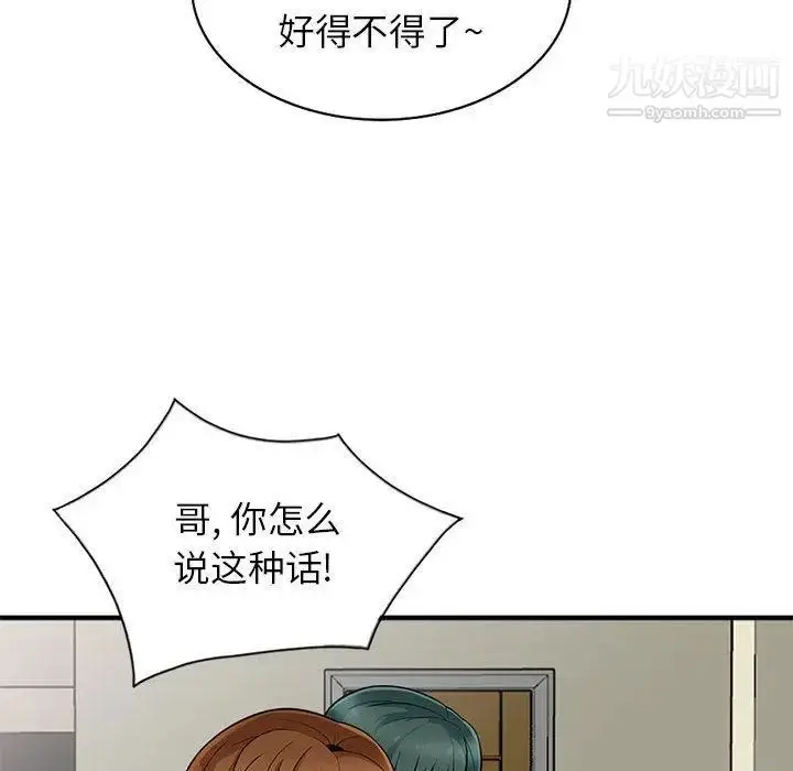 漫画《我的继母是寡妇》第2话第37张图