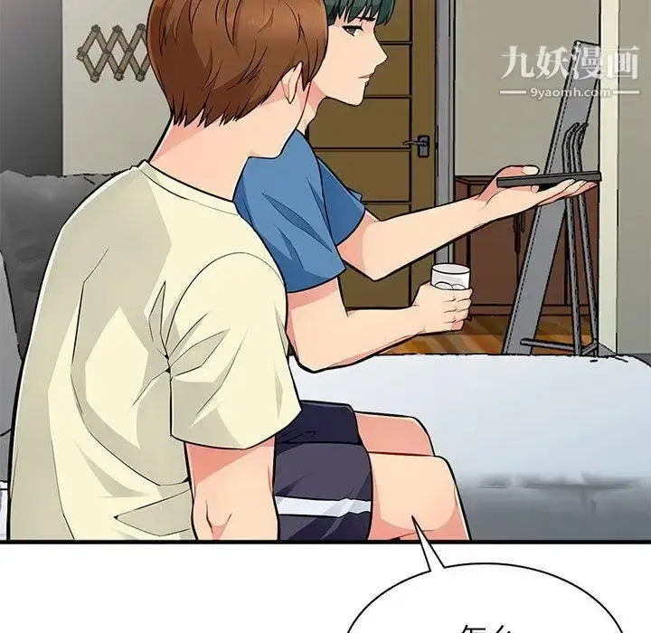 漫画《我的继母是寡妇》第2话第38张图