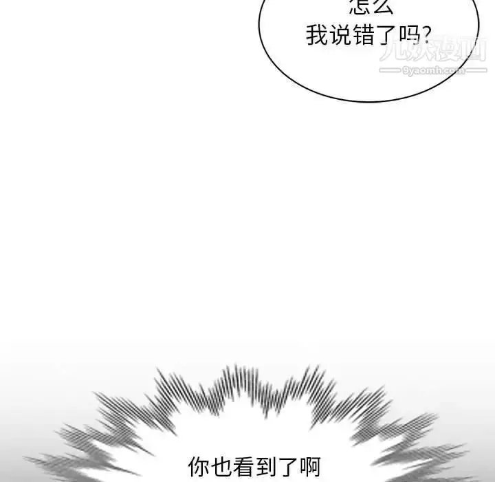漫画《我的继母是寡妇》第2话第39张图