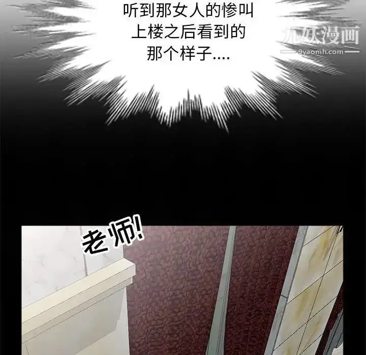 漫画《我的继母是寡妇》第2话第40张图
