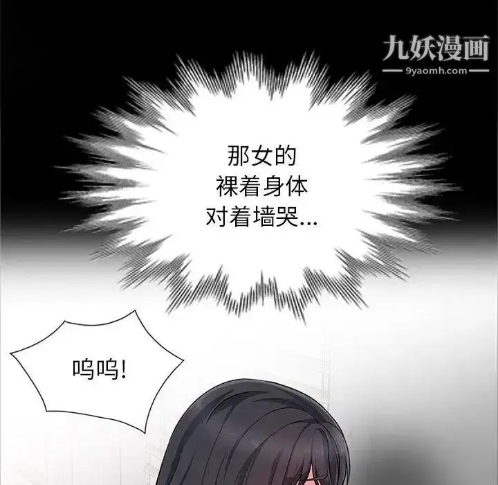 漫画《我的继母是寡妇》第2话第42张图