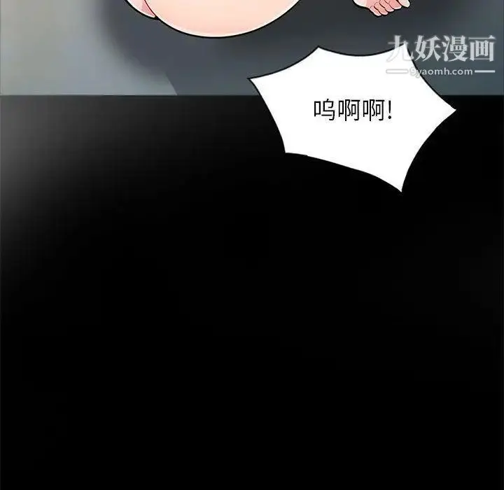 漫画《我的继母是寡妇》第2话第44张图