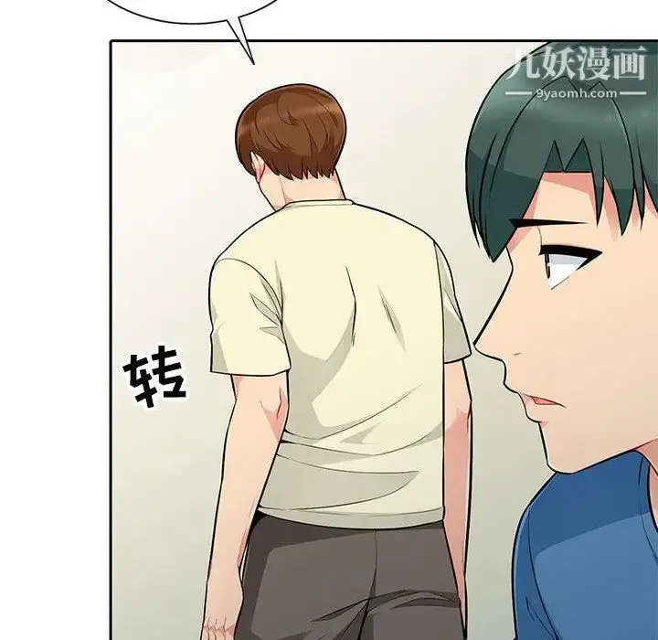 漫画《我的继母是寡妇》第2话第50张图