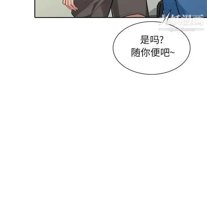 漫画《我的继母是寡妇》第2话第51张图