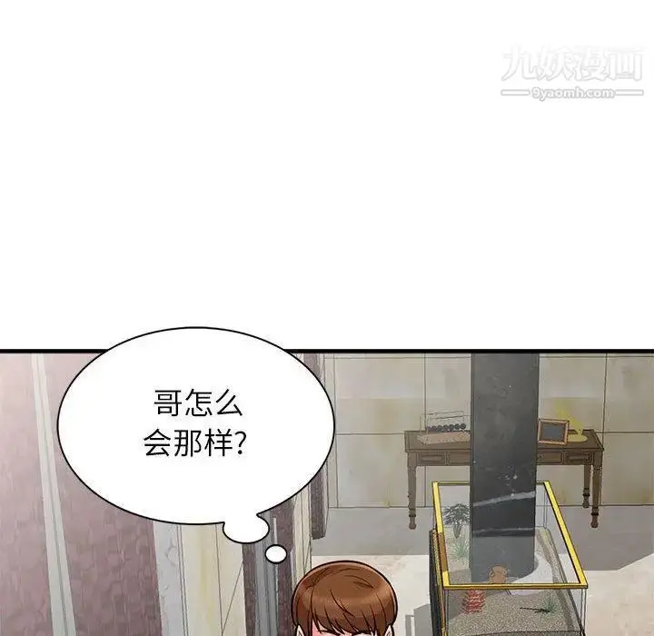 漫画《我的继母是寡妇》第2话第52张图