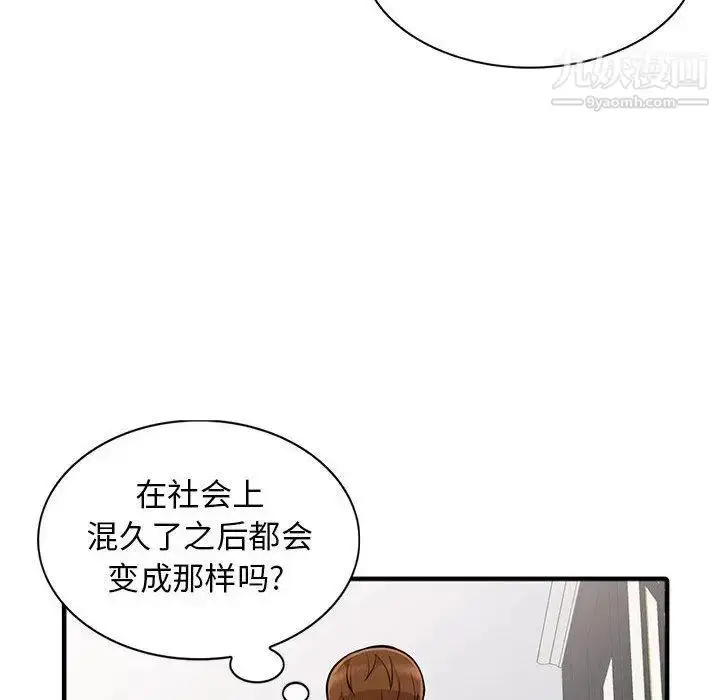 漫画《我的继母是寡妇》第2话第54张图