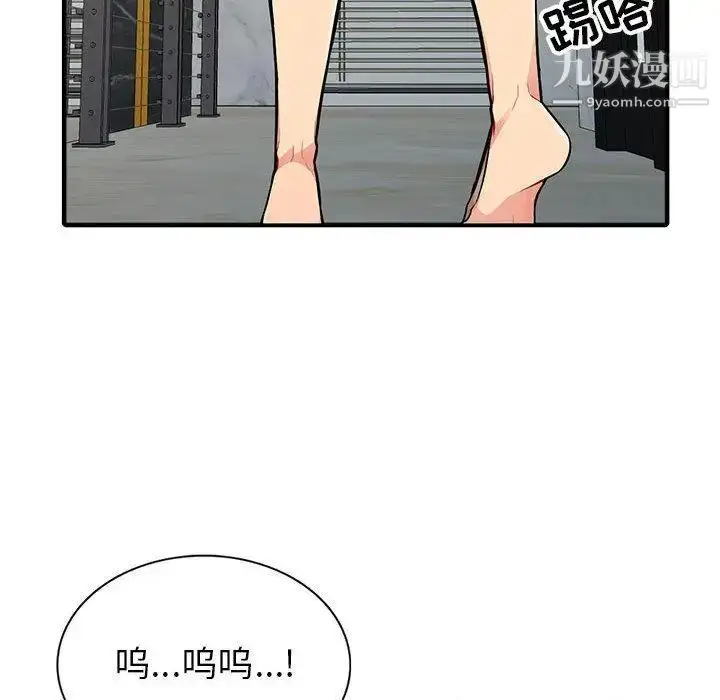 漫画《我的继母是寡妇》第2话第56张图