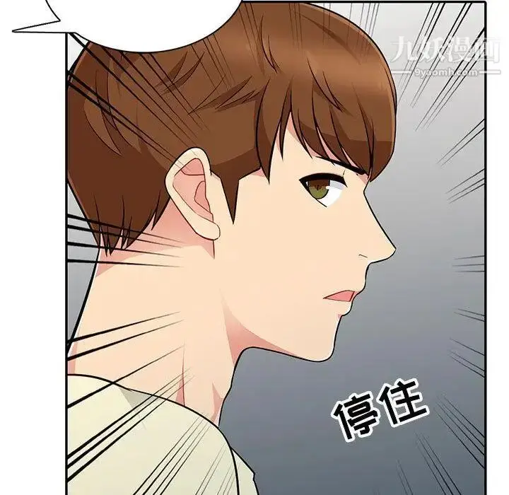 漫画《我的继母是寡妇》第2话第57张图