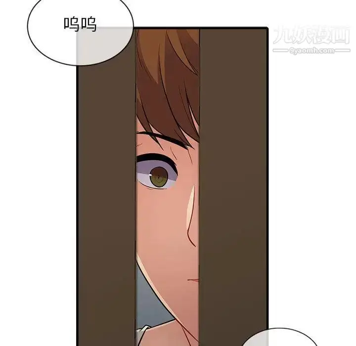 漫画《我的继母是寡妇》第2话第59张图