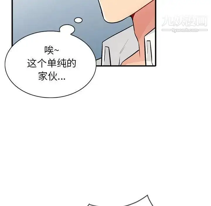 漫画《我的继母是寡妇》第2话第6张图