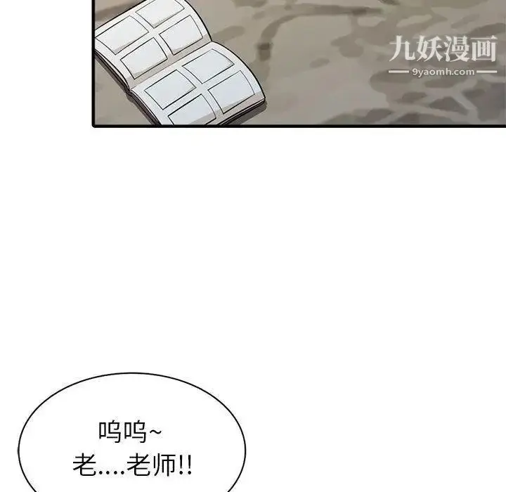漫画《我的继母是寡妇》第2话第62张图