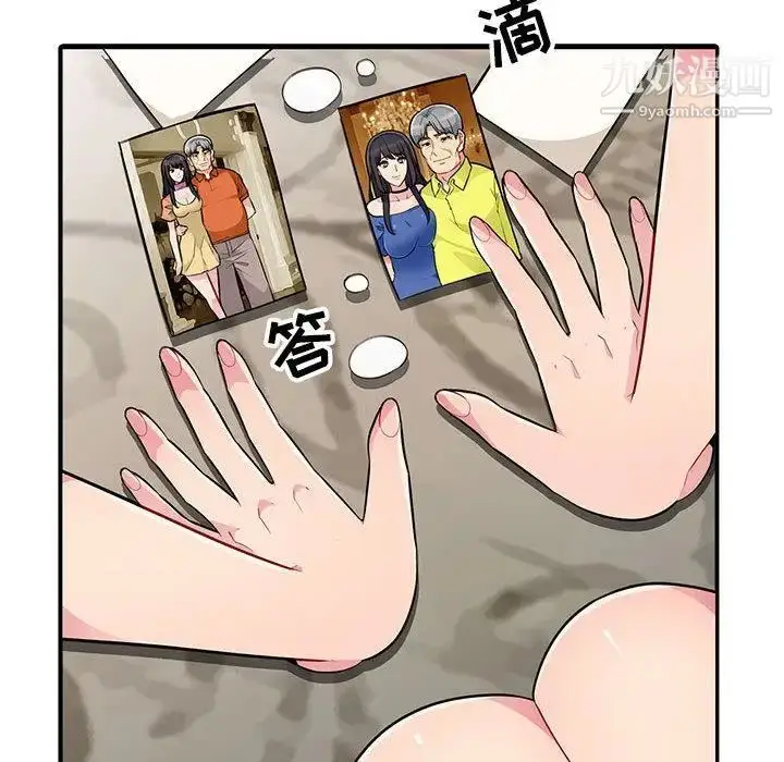 漫画《我的继母是寡妇》第2话第66张图