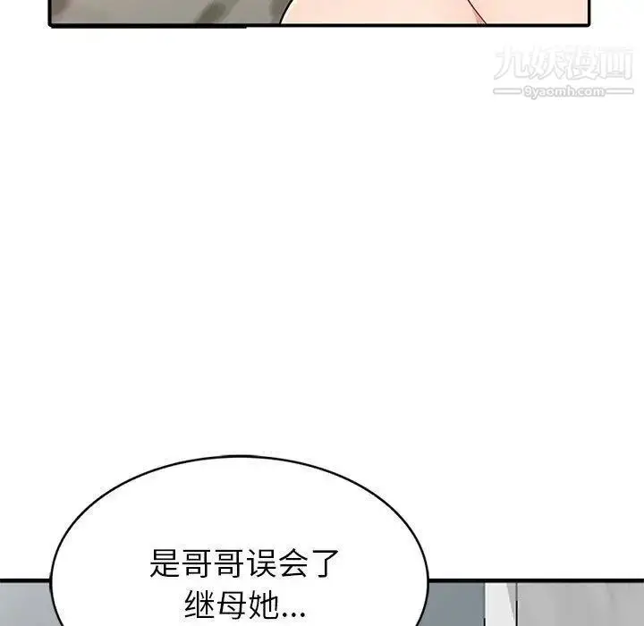 漫画《我的继母是寡妇》第2话第67张图