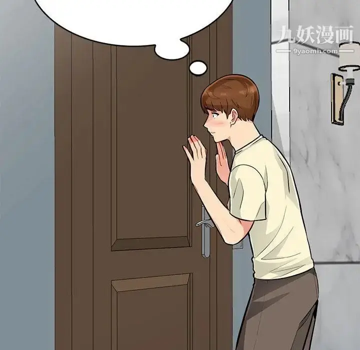 漫画《我的继母是寡妇》第2话第68张图